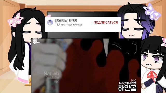 Реакция канае канао шинобу на друг друга 1/2 смотреть онлайн