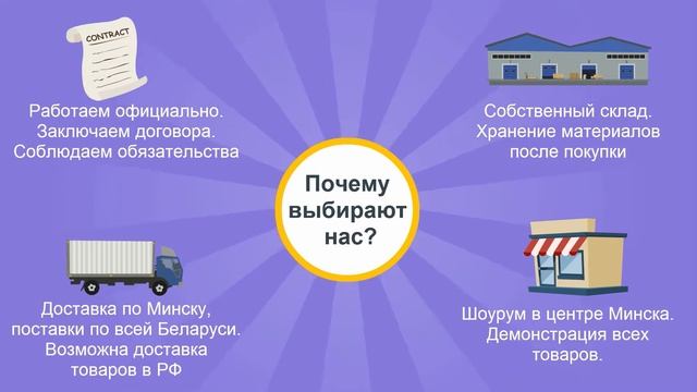 ООО Олмакс проект - поставщик строительных материалов в Минске смотреть онлайн