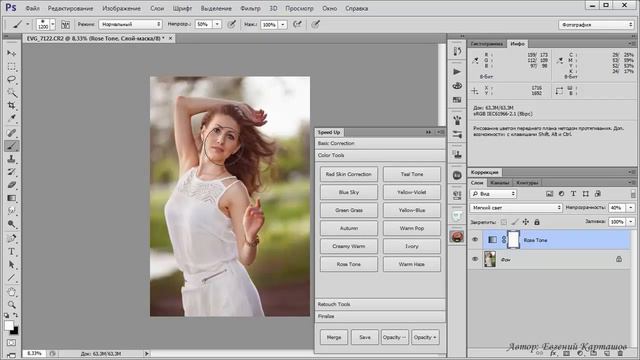 14. Блок Color Tools смотреть онлайн