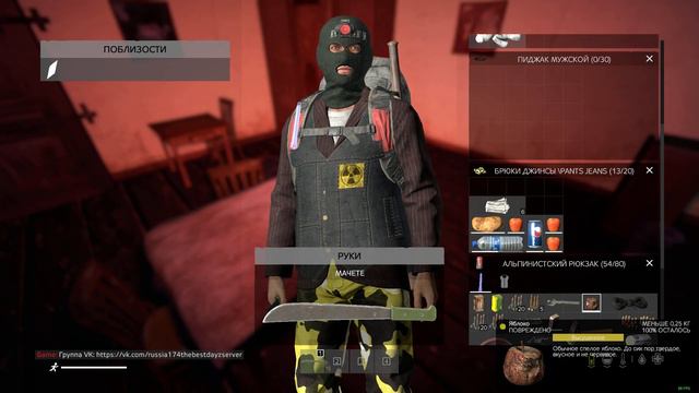 DayZ 1.05. Выживание на сервере Russia174 смотреть онлайн