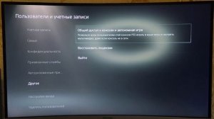 Как разделить один аккаунт на две PS | Один аккаунт на двоих | Гайд PS