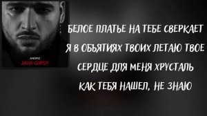 Jony & Xcho - Черёмушка (текст)