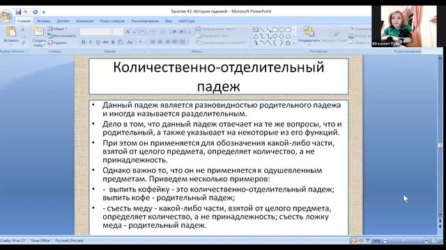 «Загадки падежей» ▶ Загадочный русский язык смотреть онлайн