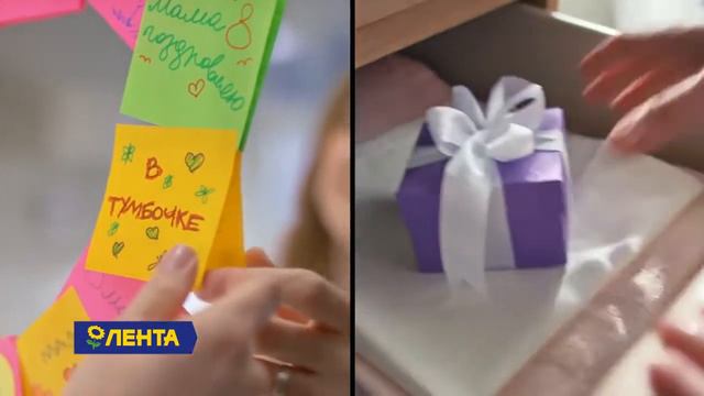 Реклама Лента 8 Марта 2019 смотреть онлайн
