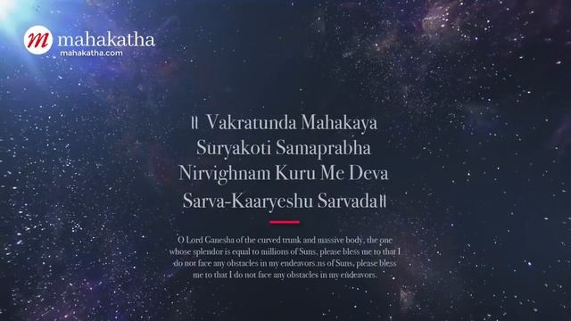 Ganesh Mantra - Vakratunda Mahakaya - Removes All The Obstacles Of Life - Chant Everyday