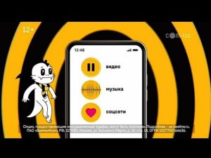 Рекламный блок СОЛНЦЕ 07.10.2023