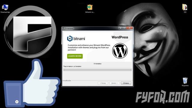 Установка WordPress на локальный веб сервер Bitnami смотреть онлайн