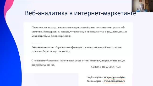 7. Интернет-маркетинг: стратегия, инструменты и тренды смотреть онлайн