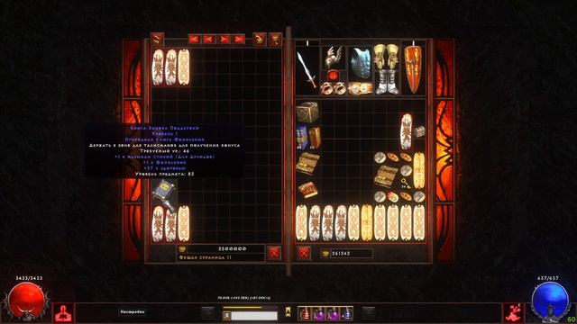 Diablo 2\Гроздья гнева\The Grapes Of Wrath\The Fury Within\Оральный варвар 13