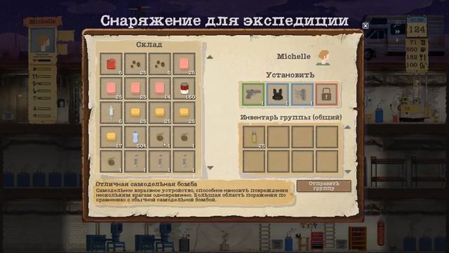 Прохождение Sheltered 1.6 #24 Второе нападение на убежище смотреть онлайн