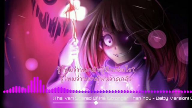 [Thai ver] Scared Of Me (Stronger Than You - Betty Version) Cover By NoyaShi смотреть онлайн