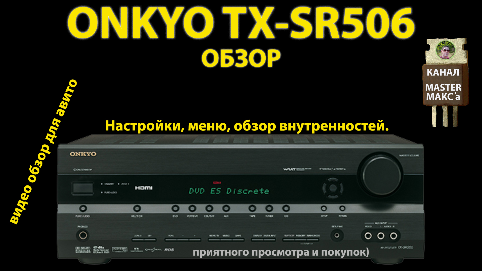 ONKYO TX-SR506 Обзор Внутренности Настройки смотреть онлайн