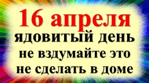 16 апреля народный праздник день Никиты Водопола, день Водяного. Что нельзя делать. Народные приметы