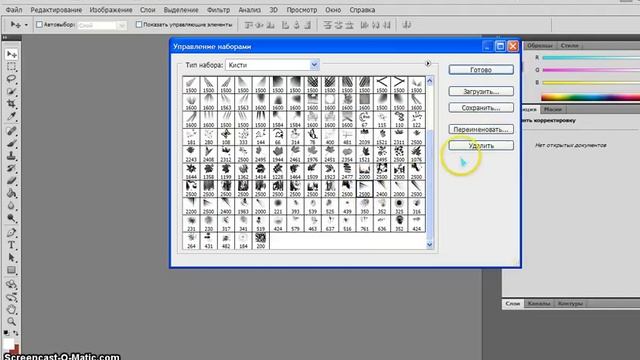 ставим кисти фотошоп