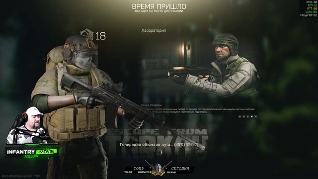 EFT 18lvl+ Квесты/Лаба (запись стрима 12.01) смотреть онлайн