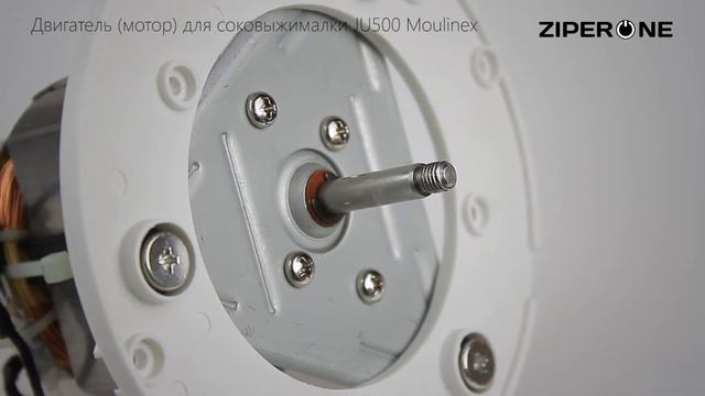 Moulinex Juicer Motor SS-192291 (00821) смотреть онлайн