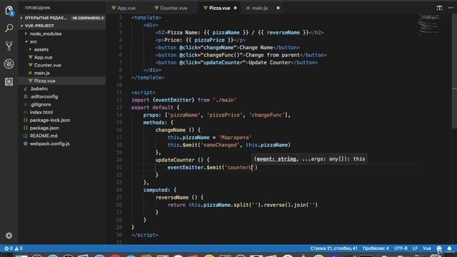 031 Использование event emitter смотреть онлайн