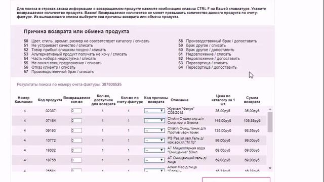 оформление возврата смотреть онлайн