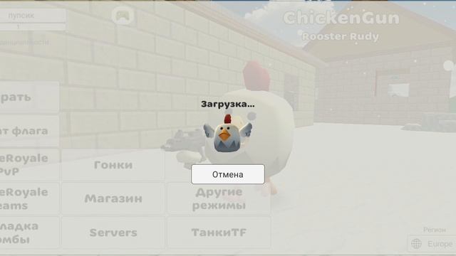 чикинган смотреть онлайн