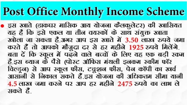 Post Office Special Scheme: 10 साल से ज्यादा उम्र के बच्चों के नाम खाता, हर महीने मिलेंगे 2500 रुपय смотреть онлайн
