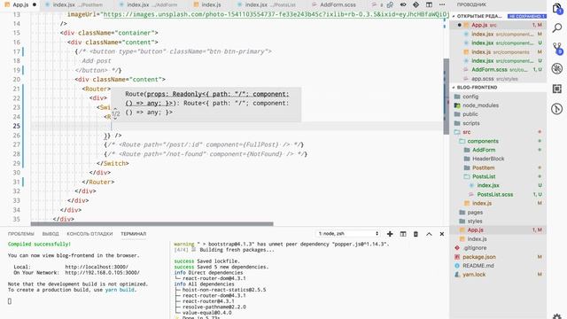 Блог на NodeJS + Express + MongoDB + ReactJS — Подключаем React Router #7 смотреть онлайн