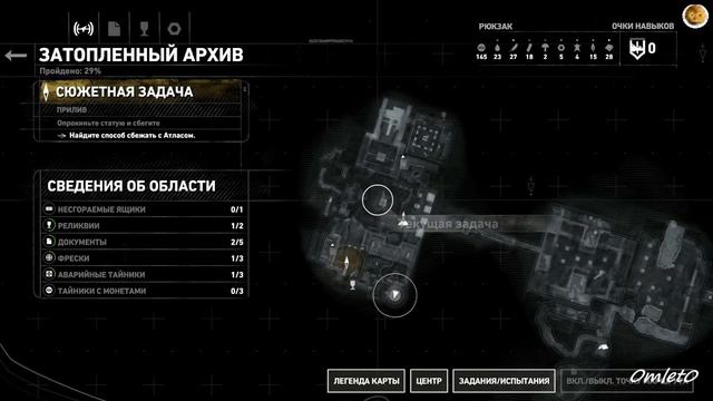 RiseOfTheTombRaider. Прохождение #21. Хранилище греческого огня.