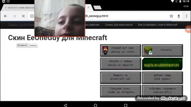 Как скачать скины на Майнкрафт пе смотреть онлайн