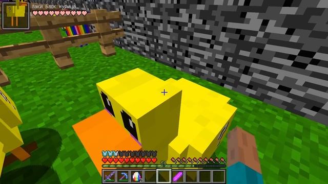 ГДЕ НАЙТИ ЛАКИ БЛОК КУРИЦУ в МАЙНКРАФТ? КАК СДЕЛАТЬ МУТАНТА в MINECRAFT? смотреть онлайн