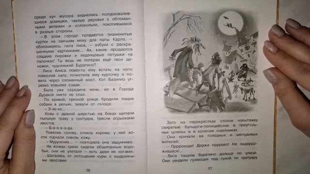 детские книги А. Толстой. Золотой ключик. Глава 15 смотреть онлайн