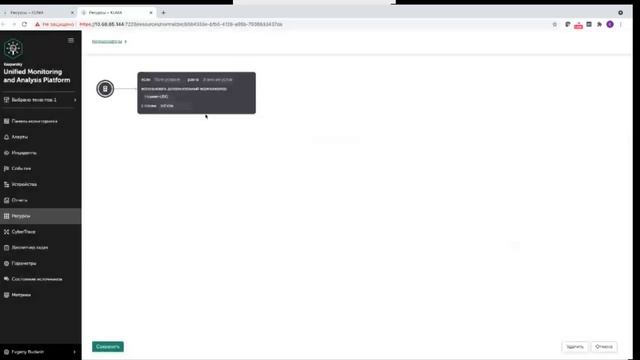 Обзор Kaspersky Unified Monitoring And Analysis Platform