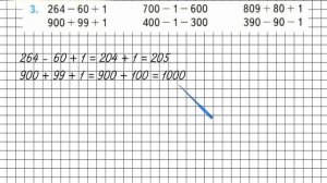 Страница 50 Задание 3 – Математика 3 класс (Моро) Часть 2