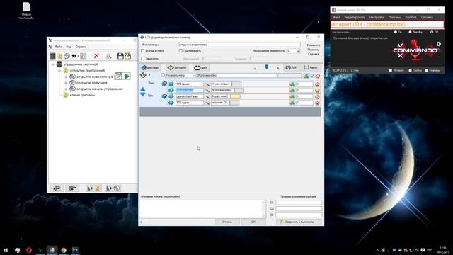 voxcommando практика: открытие и закрытие программ и окон. смотреть онлайн