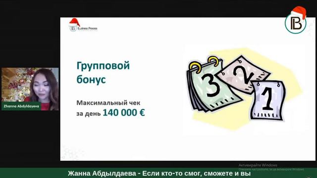Новогодишна конференция с лидерите на компанията 28,12,2021 смотреть онлайн