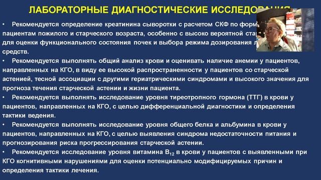 Старческая астения