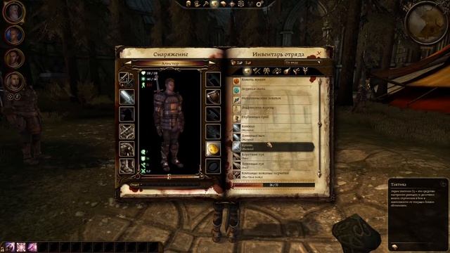 Dragon Age: Origins #2/баги/вылеты/4gb_patch/ смотреть онлайн