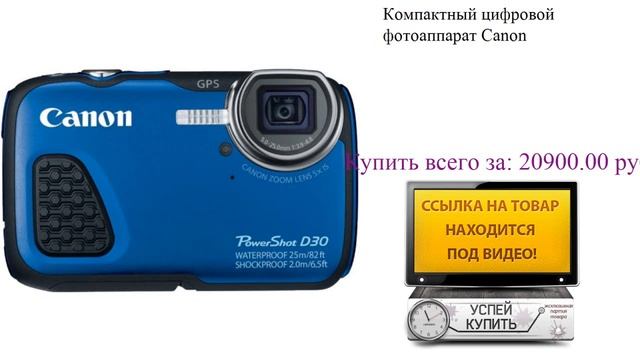 Компактный цифровой фотоаппарат Canon Посмотреть смотреть онлайн
