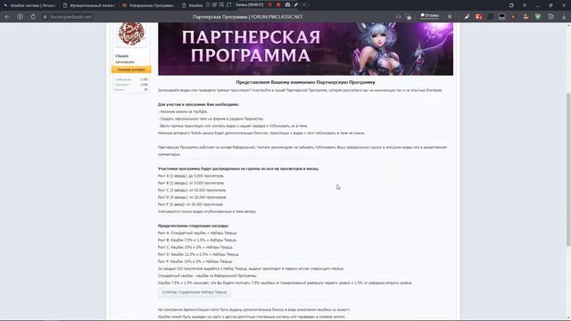 pwclassic. Неизменная классика для тебя! смотреть онлайн