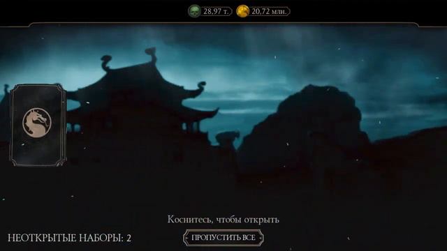 Празднование ГОДОВЩИНЫ MK Mobile начинается! :) Открываю первые паки и качаю Шао Кана смотреть онлайн