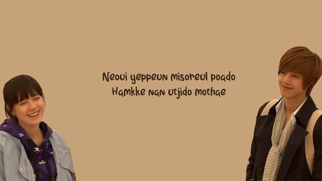 Because I'm Stupid - SS501 (Boys Over Flowers OST) Lyrics