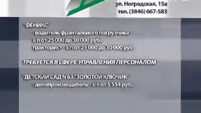 С работой по жизни №24 20 10 2014 смотреть онлайн