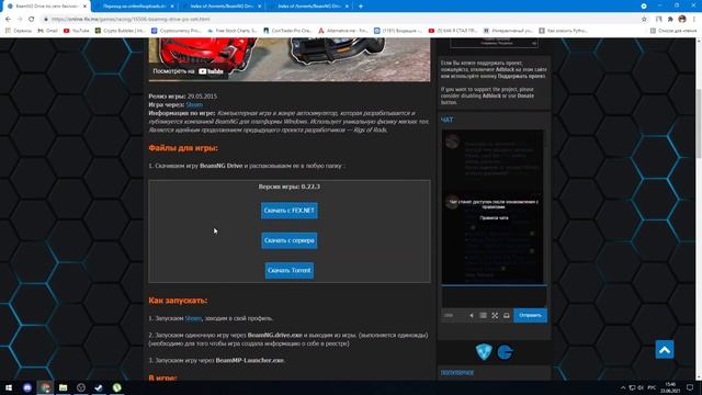 КАК ПОИГРАТЬ В BeamNG Drive ПО СЕТИ НА ПИРАТКЕ! | BeamMP
