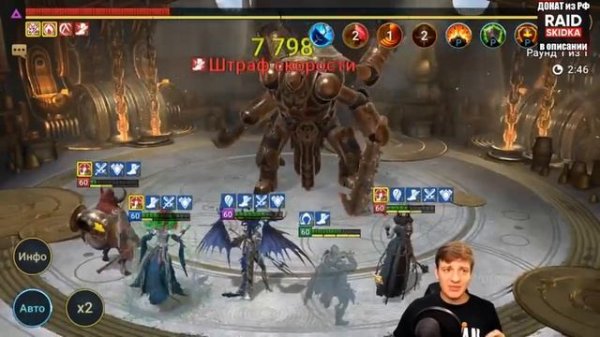 КРЕПОСТЬ ДВУЛИКОГО - КАК ПРОЙТИ? Raid Shadow Legends