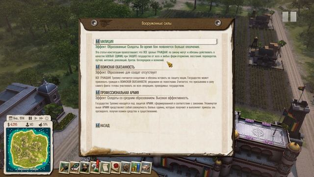 Tropico 5 прохождение - Переход в новую эру! Мировые войны и независимость #4 смотреть онлайн