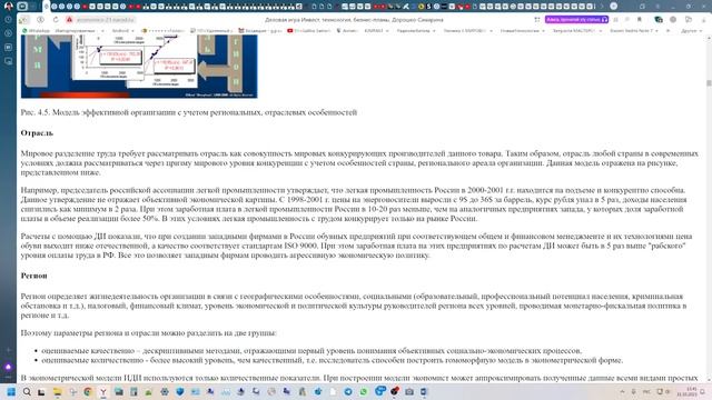 2023-10-31 15-07-03-30+++ АКАДЕМИЯ МОНОГРАФИЯ 2023 ДОРОШКО-САМАРИНА ИСПАНКА2 30 смотреть онлайн