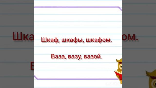 Урок русского языка. Окончание слова. смотреть онлайн