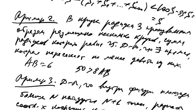7 9 класс Урок 5 Геометрические аналоги принципа Дирихле смотреть онлайн