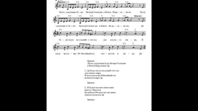 В Новом Иерусалиме. Ноты (In the New Jerusalem. Notes) смотреть онлайн