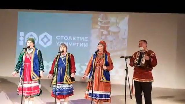 100 летию Удмуртии.Удмуртский анс.Тюрагай."Ойдолэ,эшъёсы,кырӟалом ӵошен" кырӟан смотреть онлайн