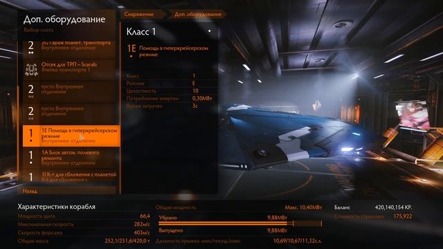 КАК СОБИРАТЬ ФИТЫ КОРАБЛЕЙ ДЛЯ ИССЛЕДОВАНИЯ ГАЙД Elite Dangerous 2020 смотреть онлайн