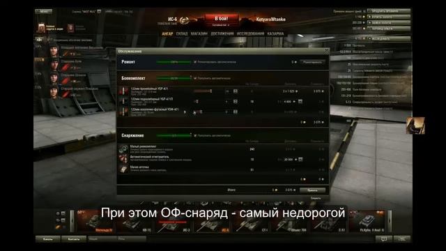 Гайд по премиумному советскому тяжелому танку 8-го уровня - "ИС-6" смотреть онлайн